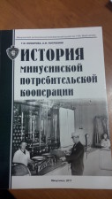 О новых поступлениях документов личного происхождения в МКУ "Архив города Минусинска"